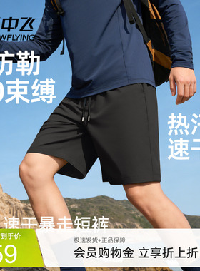 雪中飞短裤男2026新款吸湿速干户外运动裤休闲宽松凉感五分裤PCD