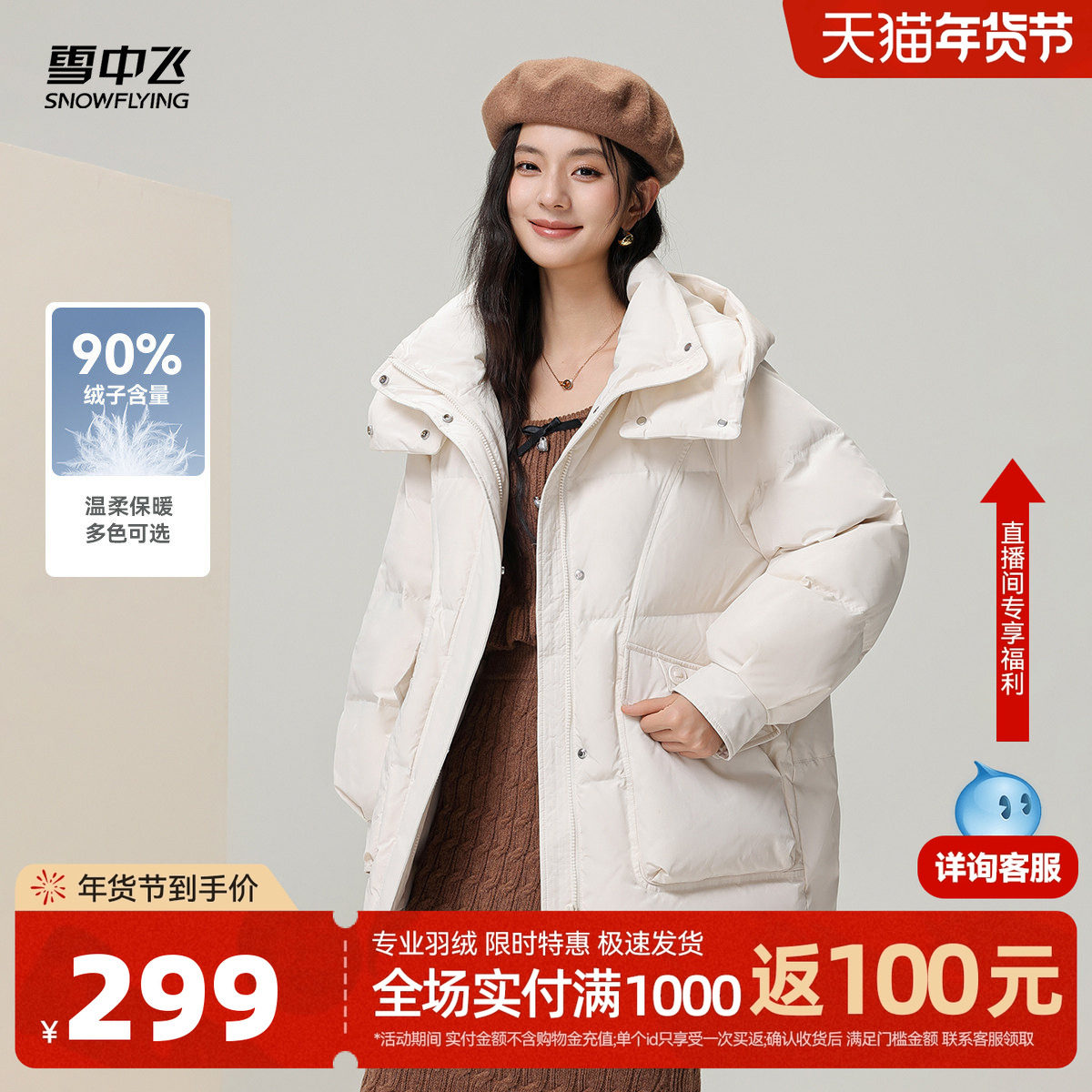 雪中飞2026春新款女士短款连帽羽绒服加厚插肩宽松廓形时尚美拉德