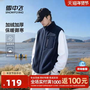 雪中飞马甲男款加绒加厚内搭背心男冬季新款户外休闲保暖马夹PCD