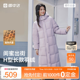 雪中飞26冬新多彩面包2.0女加长款大被子羽绒服加厚休闲舒适时尚
