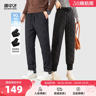 雪中飞男女鹅绒羽绒裤