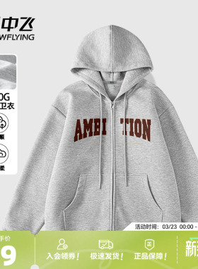 雪中飞灰色卫衣男2026新款美式慵懒风开衫学生休闲连帽外套春PCD