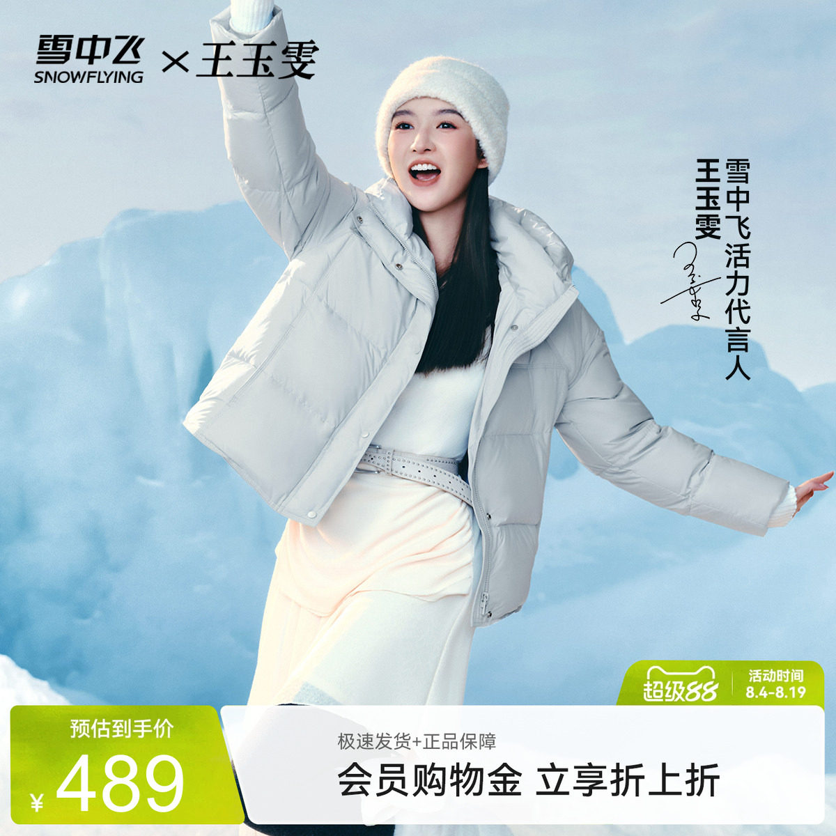 雪中飞小个子女韩版羽绒服