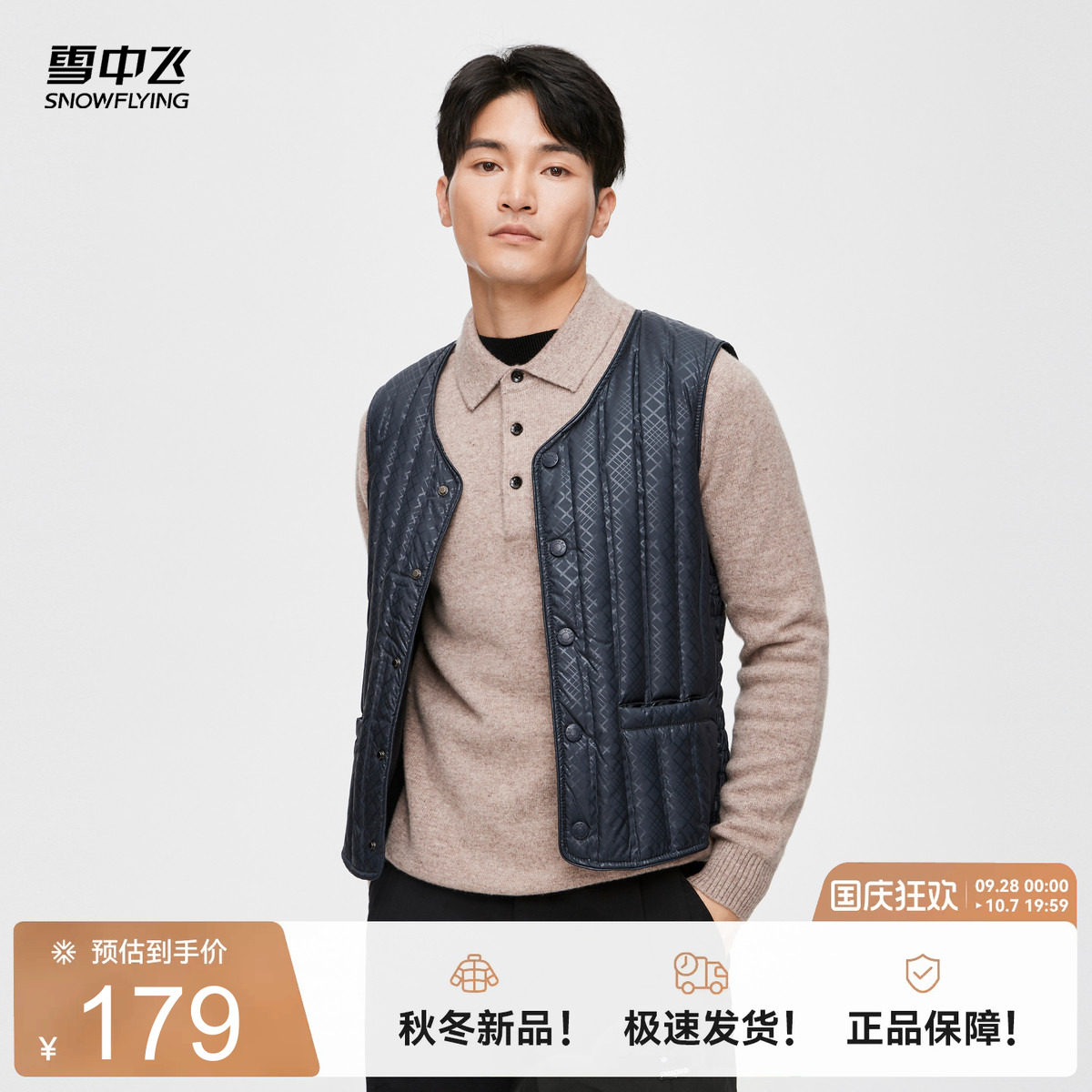 雪中飞男士V领羽绒马甲