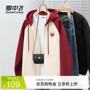 雪中飞卫衣外套女春秋2026新款女士撞色连帽开衫中学生宽松上衣PC
