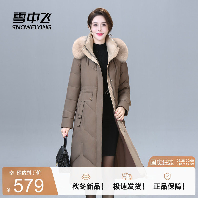 雪中飞收腰狐狸毛领羽绒服妈妈款