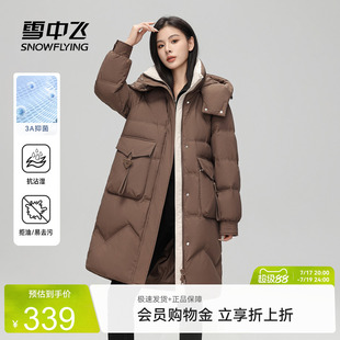 雪中飞2026夏新款女士中长款羽绒服三防可脱卸帽廓形韩版气质暖