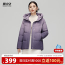 年轻 羽绒服短连帽百搭暖渐变紫时尚 雪中飞2025年货冬新款 女妈妈款
