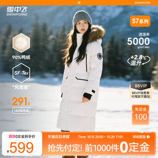 雪中飞冰雪系列26新款男女情侣长羽绒服高端貉子毛加厚高充绒