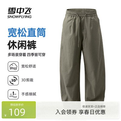 雪中飞宽松休闲工装裤男春季新款