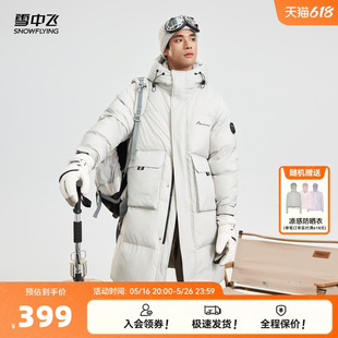 連帽羽絨服純色戶外大口袋加厚時(shí)尚 雪中飛2025夏新款 男士 中長款