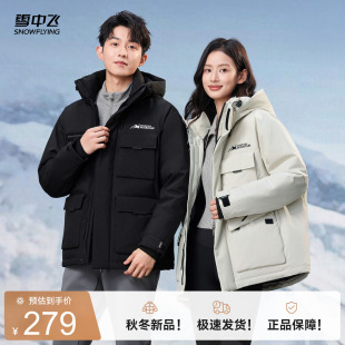 雪中飞2026冬新款男女同款户外工装羽绒服大口袋机能风连帽