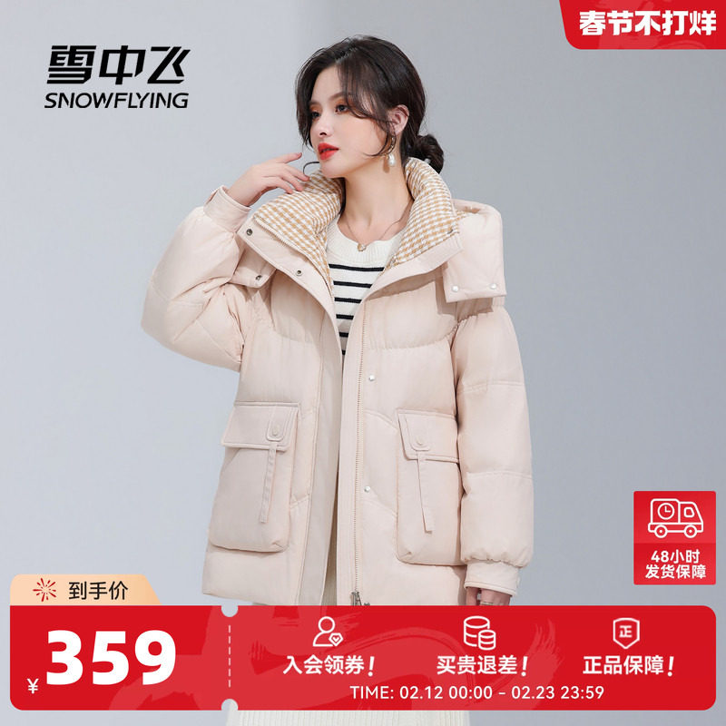 雪中飞2026春新款羽绒服短款女小个子拼色马卡龙宽松连帽面包服