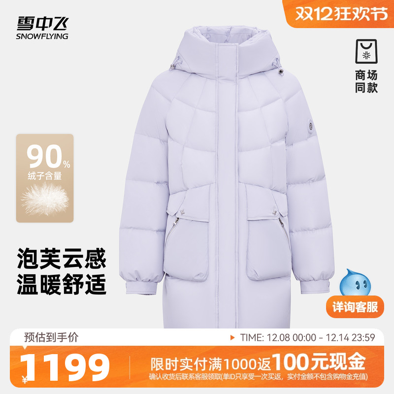 雪中飞大色块女士短款羽绒服