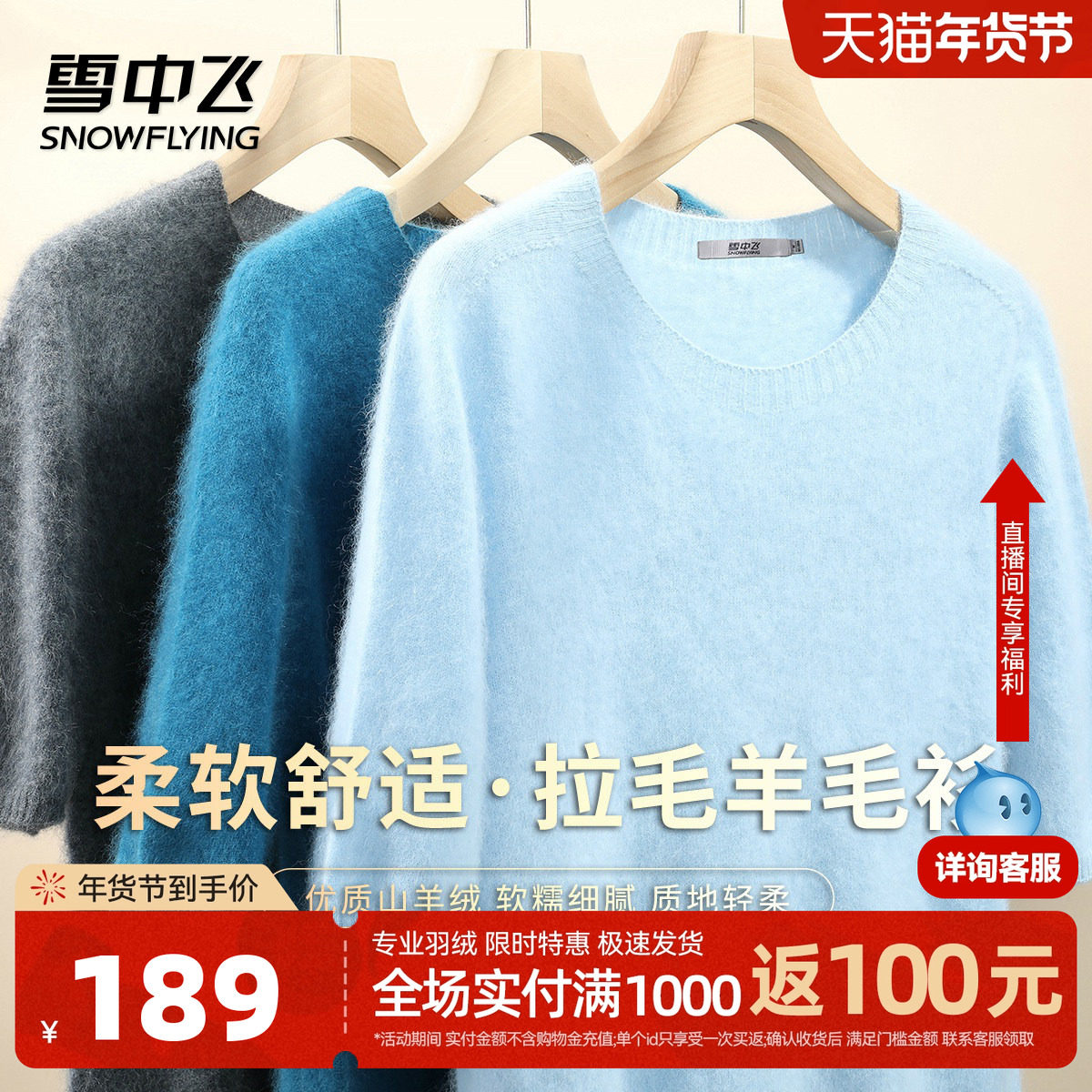 雪中飞冬新款【95%绵羊毛】圆领长袖拉毛羊毛衫女士打底纯色软糯W