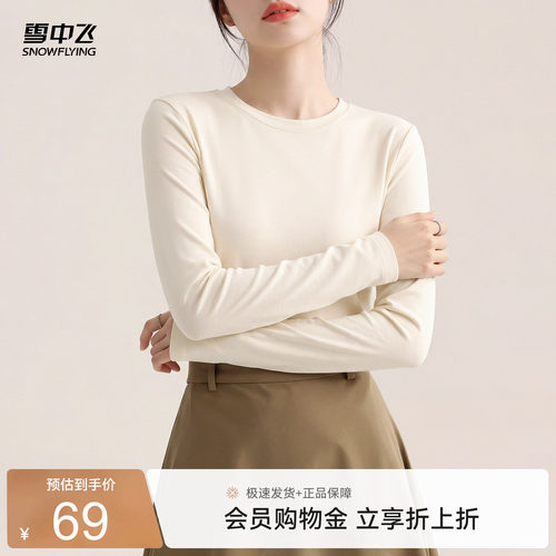 雪中飞纯棉宽松休闲长袖上衣女秋