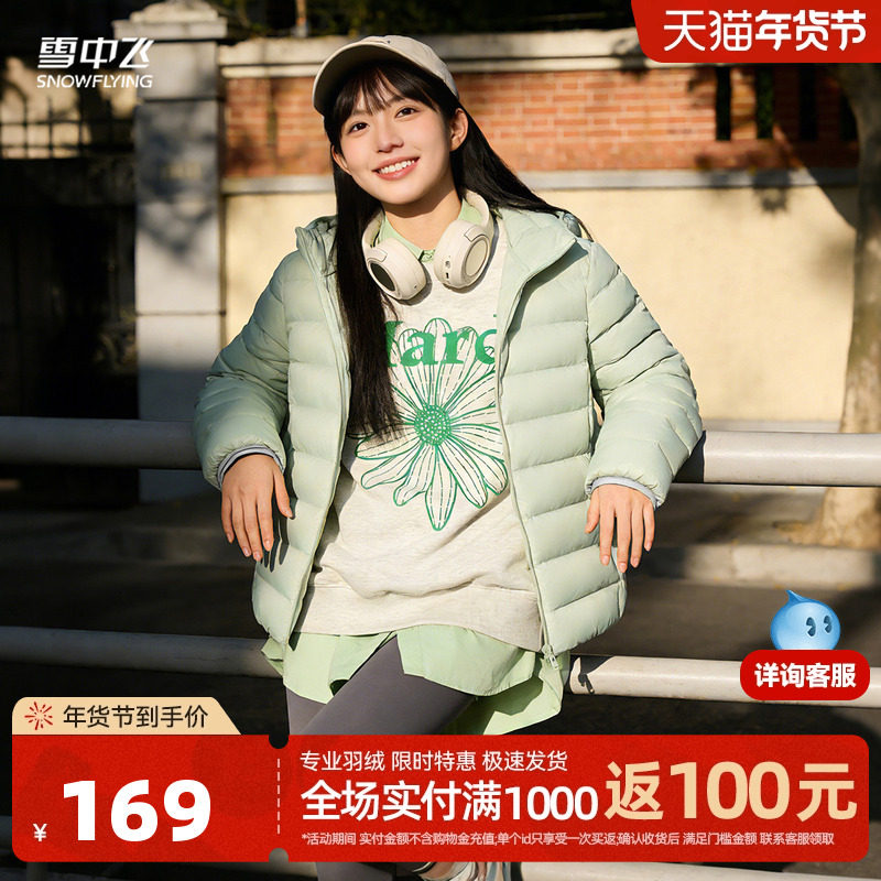 雪中飞2025秋季轻薄羽绒服女韩版连帽短款宽松排骨羽绒休闲外套潮