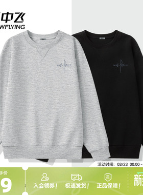 雪中飞圆领卫衣男2026春季新款慵懒感上衣青少年休闲套头外套PCD