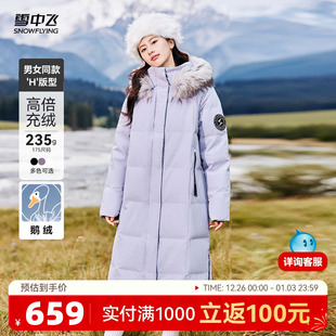 雪中飞男女加厚长款 大毛领鹅绒服 鹅绒服 直播间王炸爆款