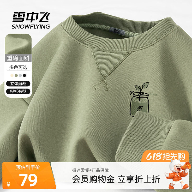 雪中飞卫衣男2026新款春秋设计感圆领外套男女同款休闲套头衫PCD