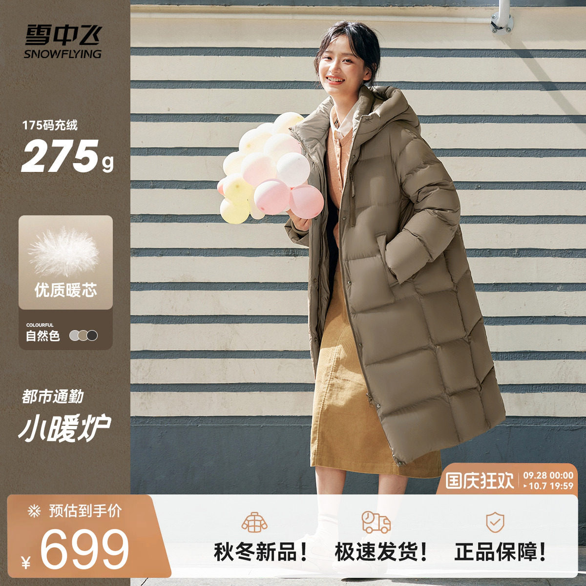 雪中飞加厚经典羽绒服