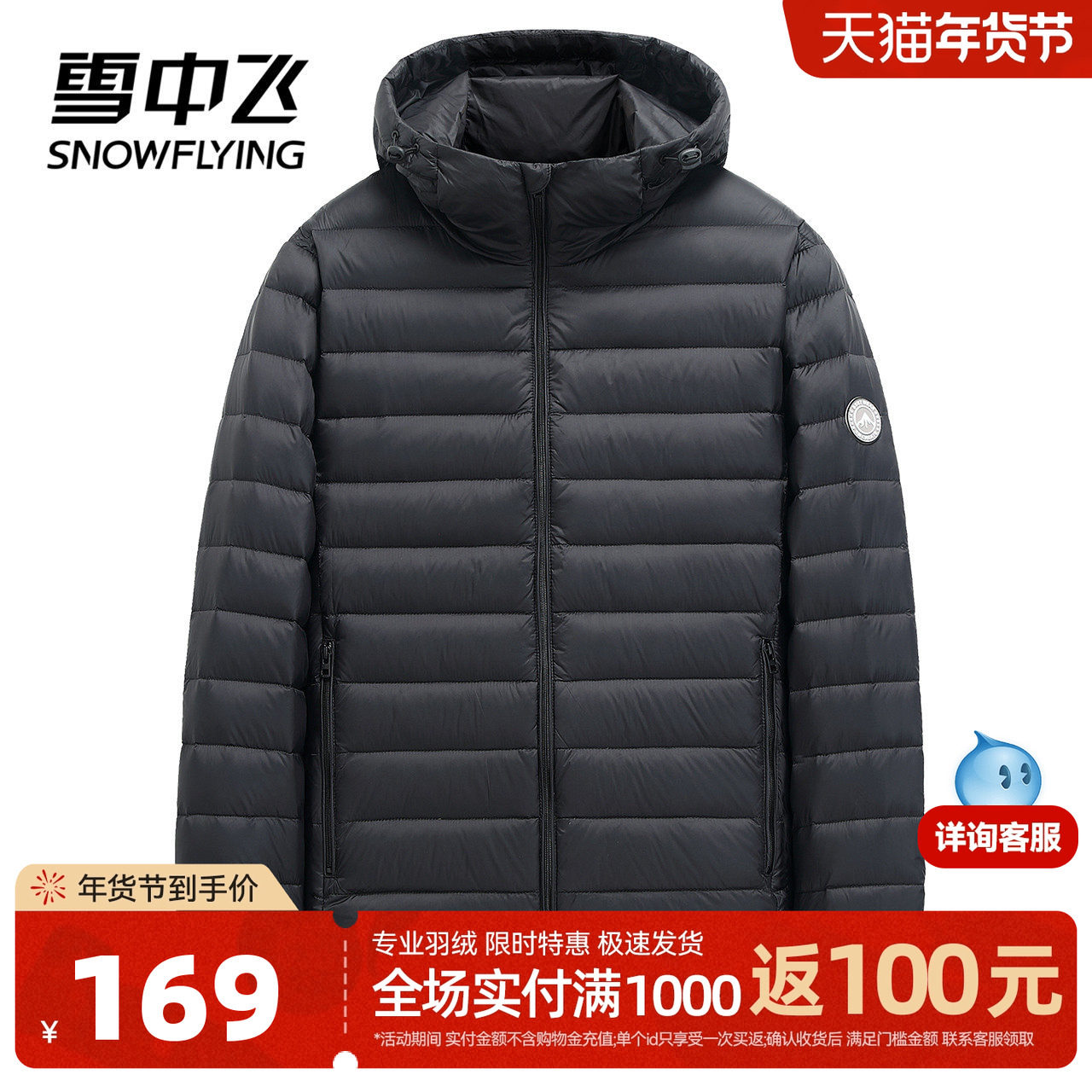雪中飞2025秋冬男士连帽短款基础休闲保暖轻薄排骨羽绒服外套F