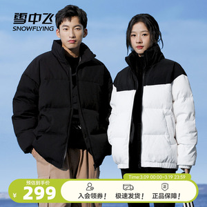 雪中飞2025春新款男女情侣款短款羽绒服立领保暖时尚炸街重磅