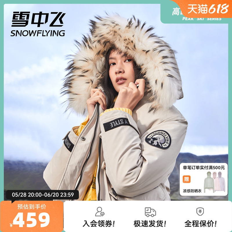 雪中飞春秋女士温暖连帽户外滑雪收腰中长款毛领羽绒服
