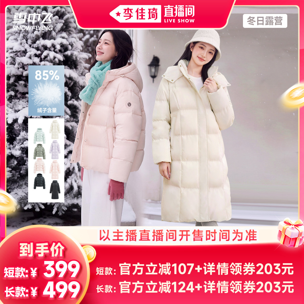 雪中飞26冬女短款韩系羽绒服