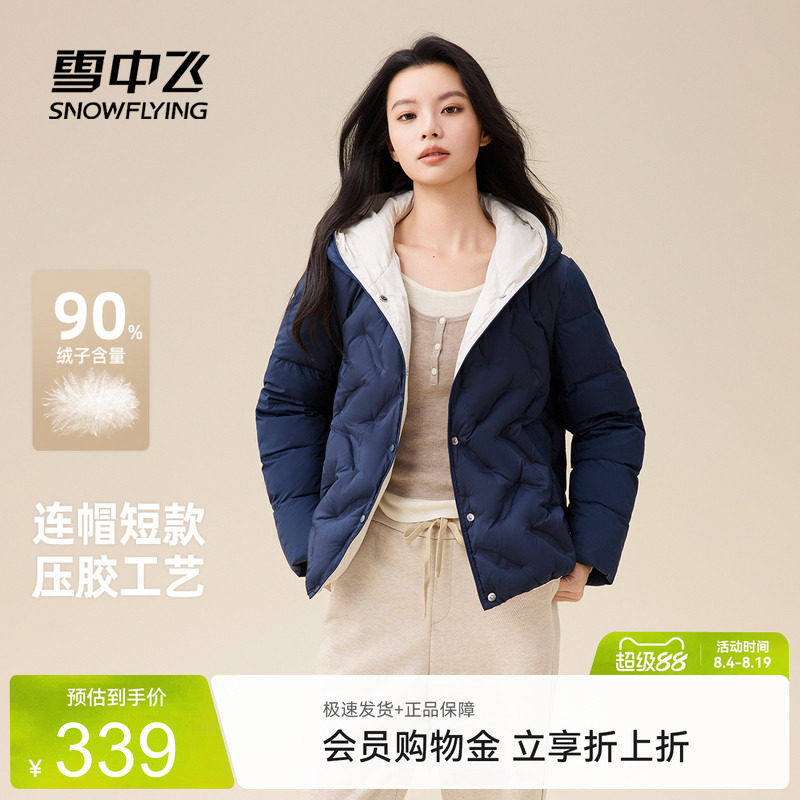 雪中飞小短款撞色羽绒服