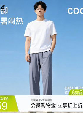 雪中飞男士冰丝凉感防晒休闲裤