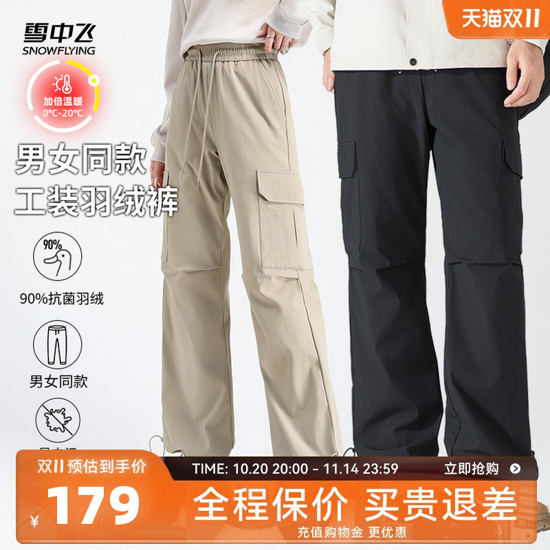 雪中飞羽绒股时尚休闲户外