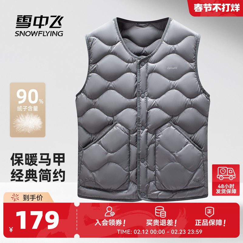 雪中飞2026春新款男士短款圆领羽绒马甲商务运动休闲保暖背心
