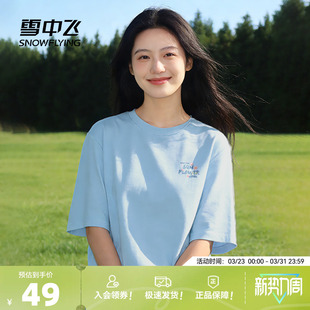 减龄纯棉半袖 雪中飞短袖 休闲上衣小个子时尚 2026新款 t恤女夏季