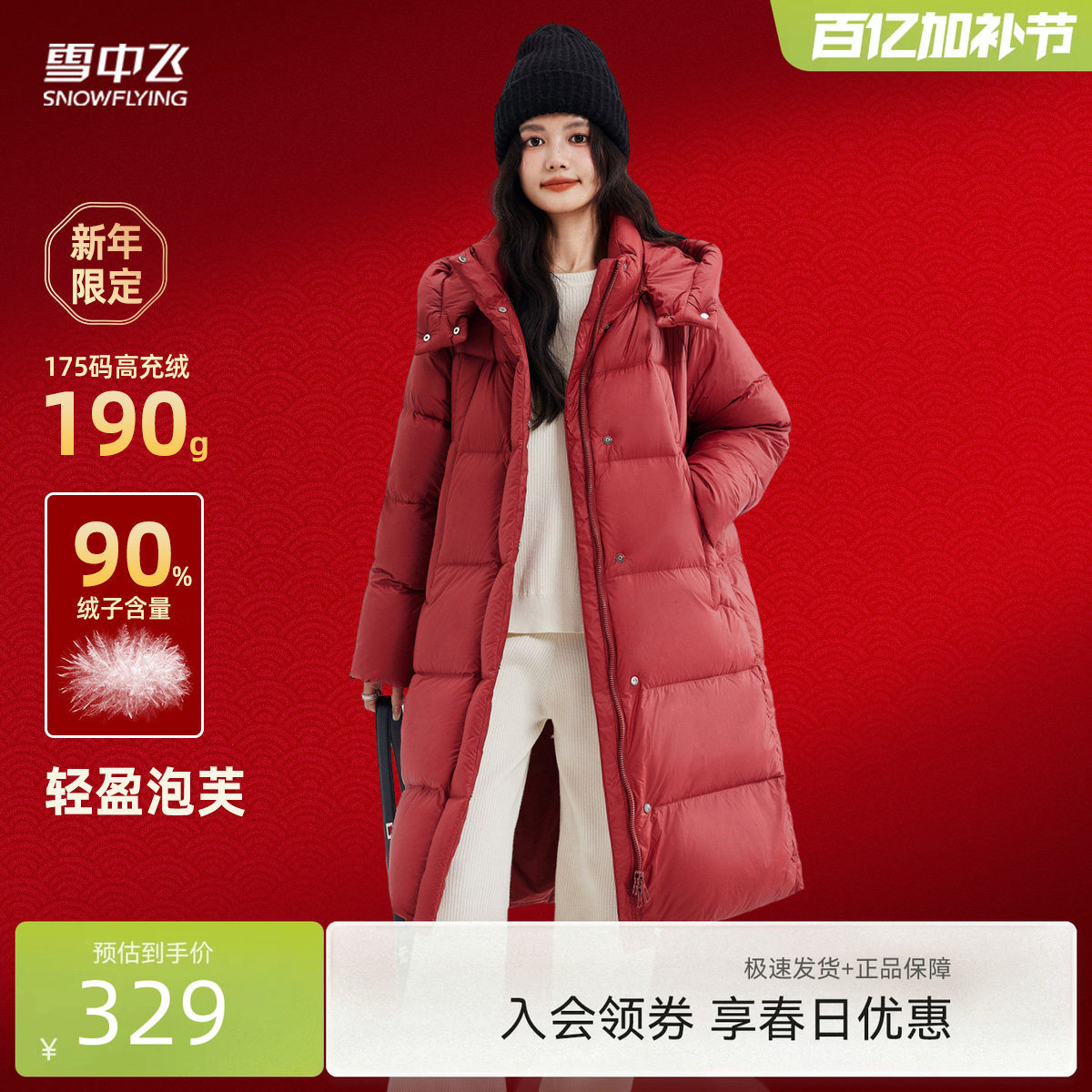 【清仓299】雪中飞26春新款男女情侣中长款保暖韩版羽绒服加厚