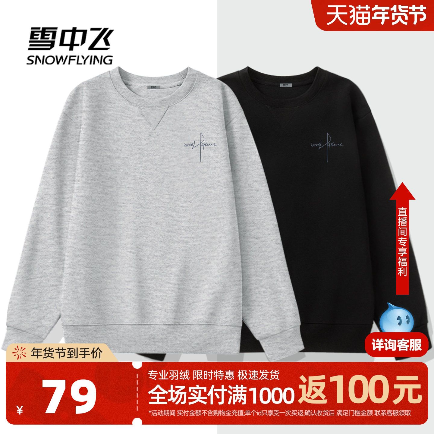 雪中飞圆领卫衣男2026春季新款慵懒感上衣青少年休闲套头外套PC