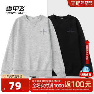 雪中飞圆领卫衣男2026春季新款慵懒感上衣青少年休闲套头外套PCD