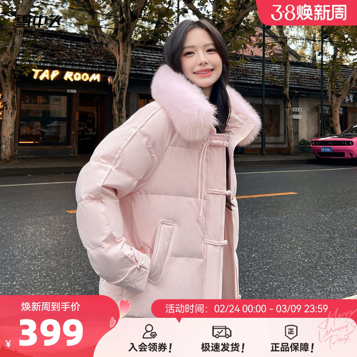 雪中飞2026春新款女士短款羽绒服狐狸毛领新中式甜美纯色保暖外套