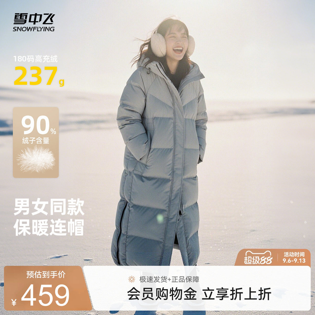 雪中飞大被子过膝羽绒服