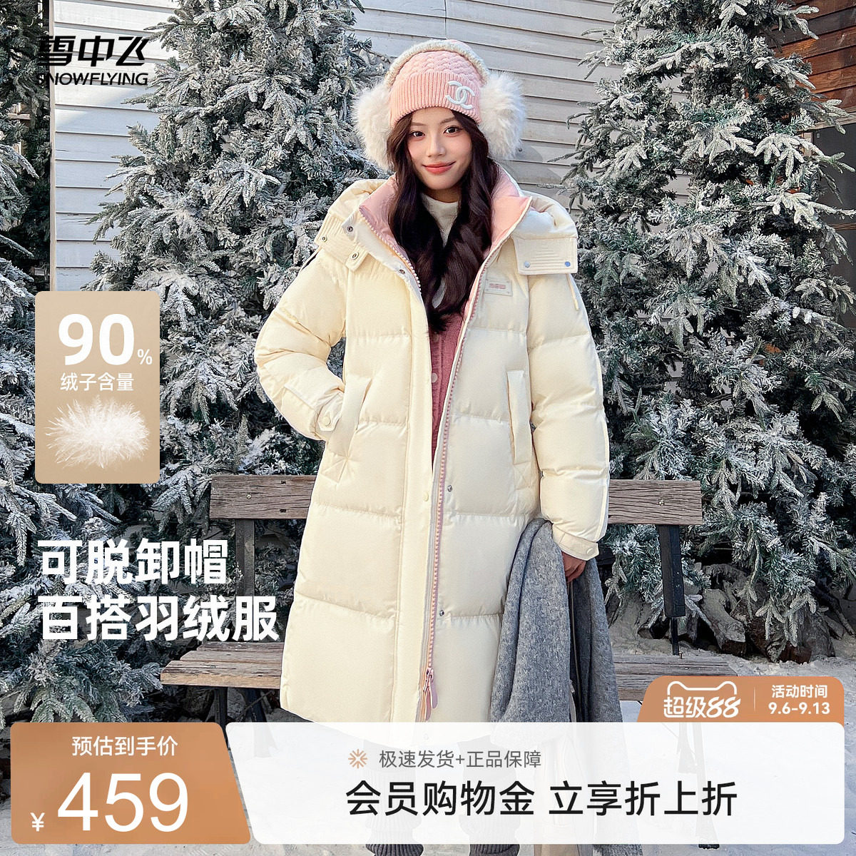 雪中飞2026冬新款好看女士长款大被子羽绒服加厚温柔美感可爱气质