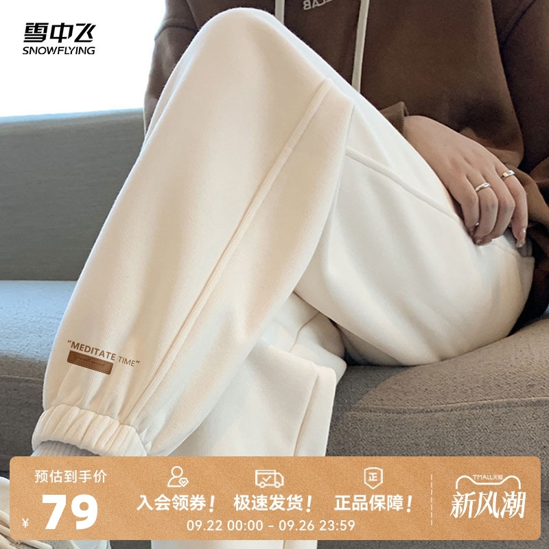 雪中飞运动裤子女春秋2025新款宽松休闲长裤初中生显瘦束脚卫裤PC