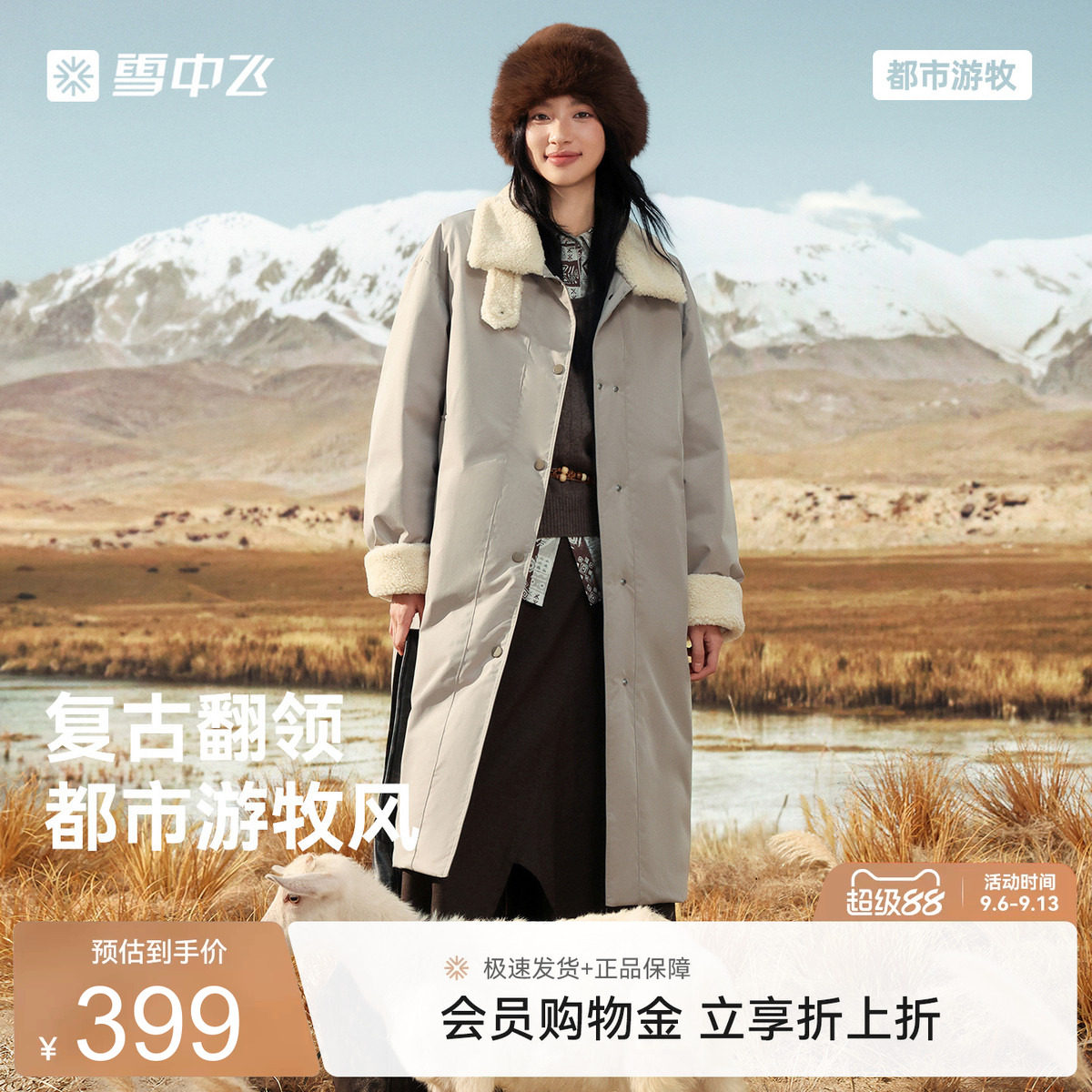 雪中飞2026冬新女高智羽绒服羊羔绒拼接老钱巴恩风菱格纹游牧风S