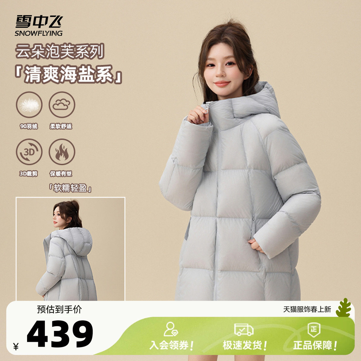 ��ɫ|8056 155/80A ѩ�з��Ƹ���ܽ��ñ���޷� 375.35Ԫ(����������88VIP 95��)