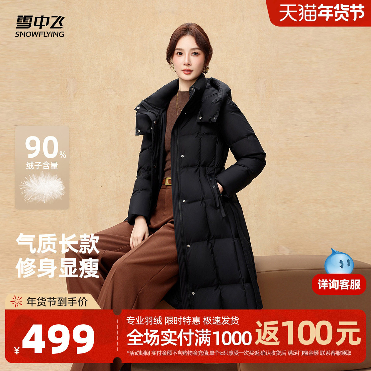 雪中飞2025冬新款羽绒服女士长款过膝收腰系带优雅时尚高级感