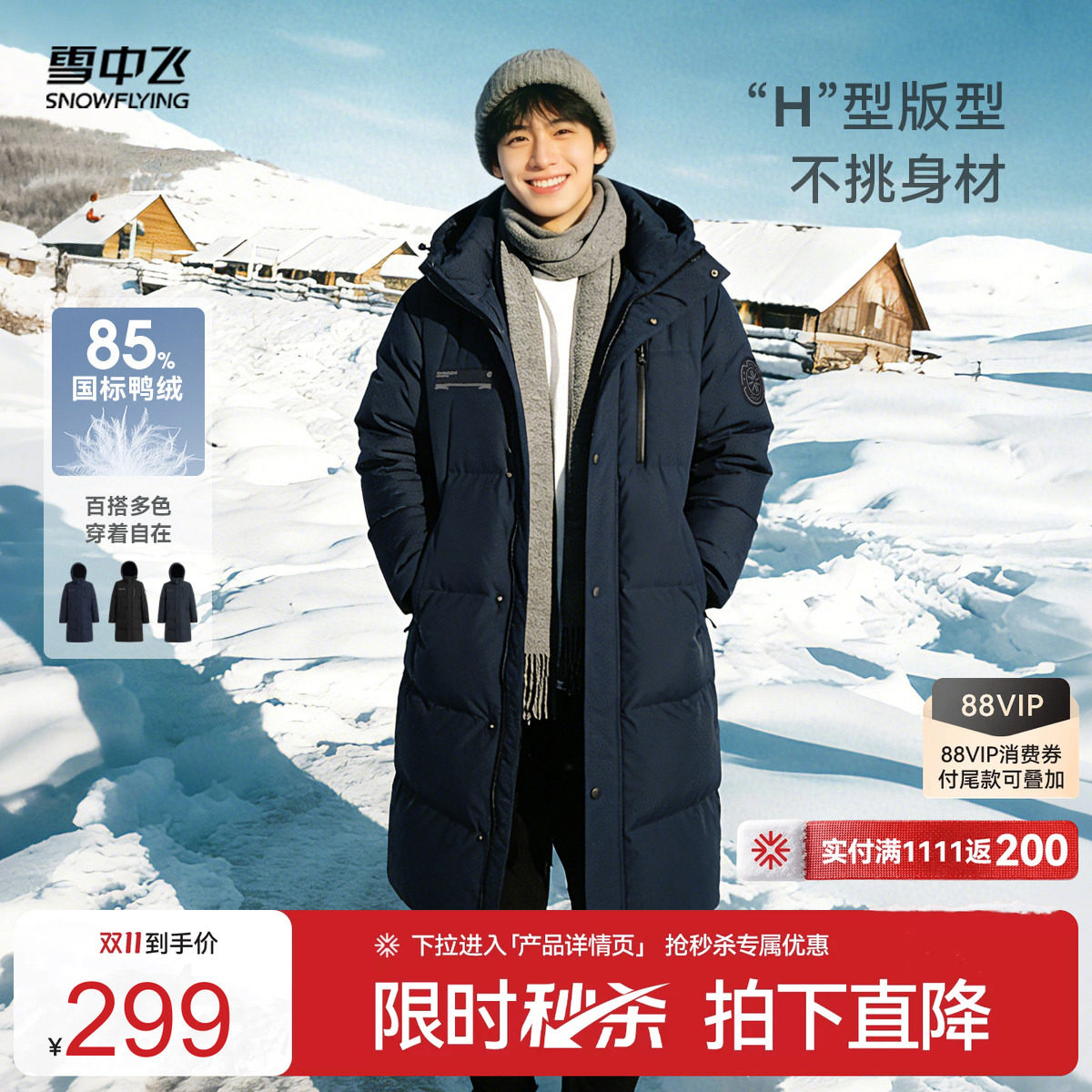雪中飞2026冬新款男女保暖连帽长款羽绒服简约时尚加厚外套百搭