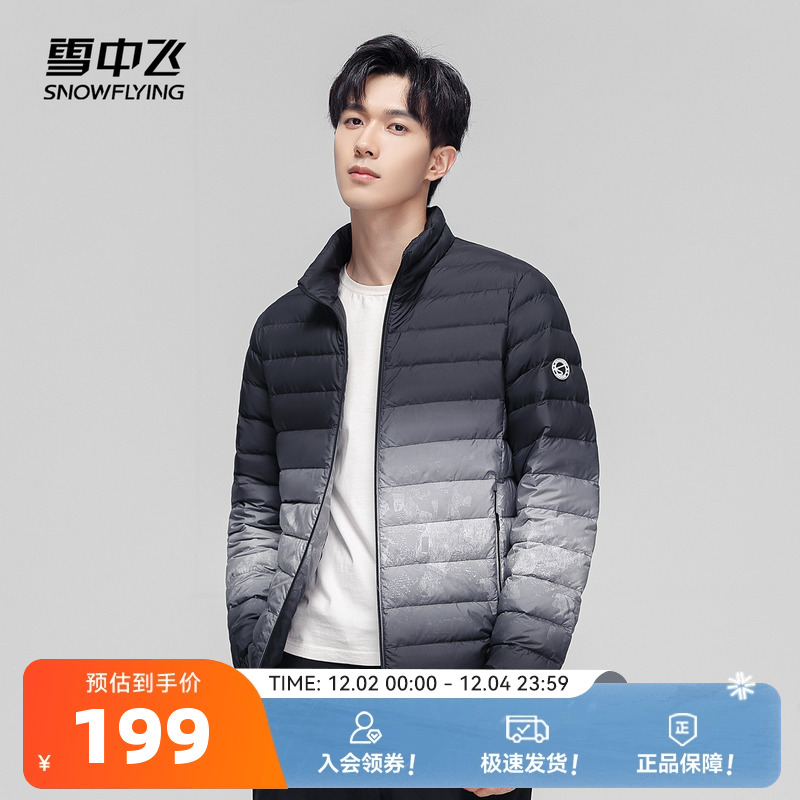 雪中飞立领休闲户外短款情侣轻薄