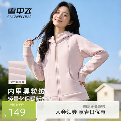 雪中飞加绒保暖开衫卫衣外套秋冬