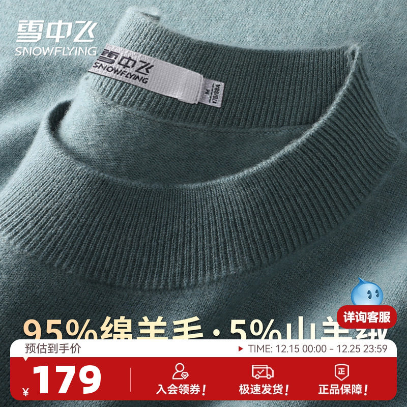 秋冬保暖毛衣加倍绒感男式羊毛衫