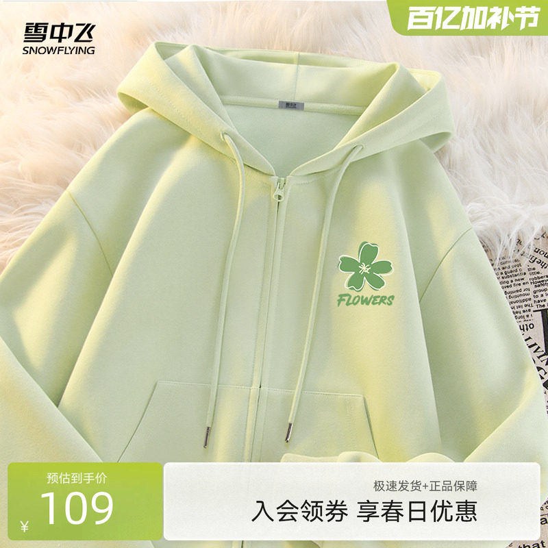 雪中飞外套女春季2026新款连帽运动短款上衣小个子休闲开衫卫衣PC