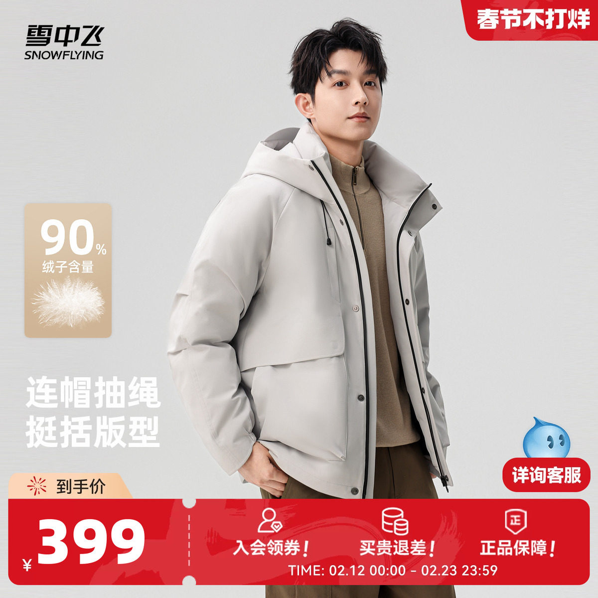 雪中飞2026春新款男款羽绒服机能风连帽冲锋工装风保暖外套